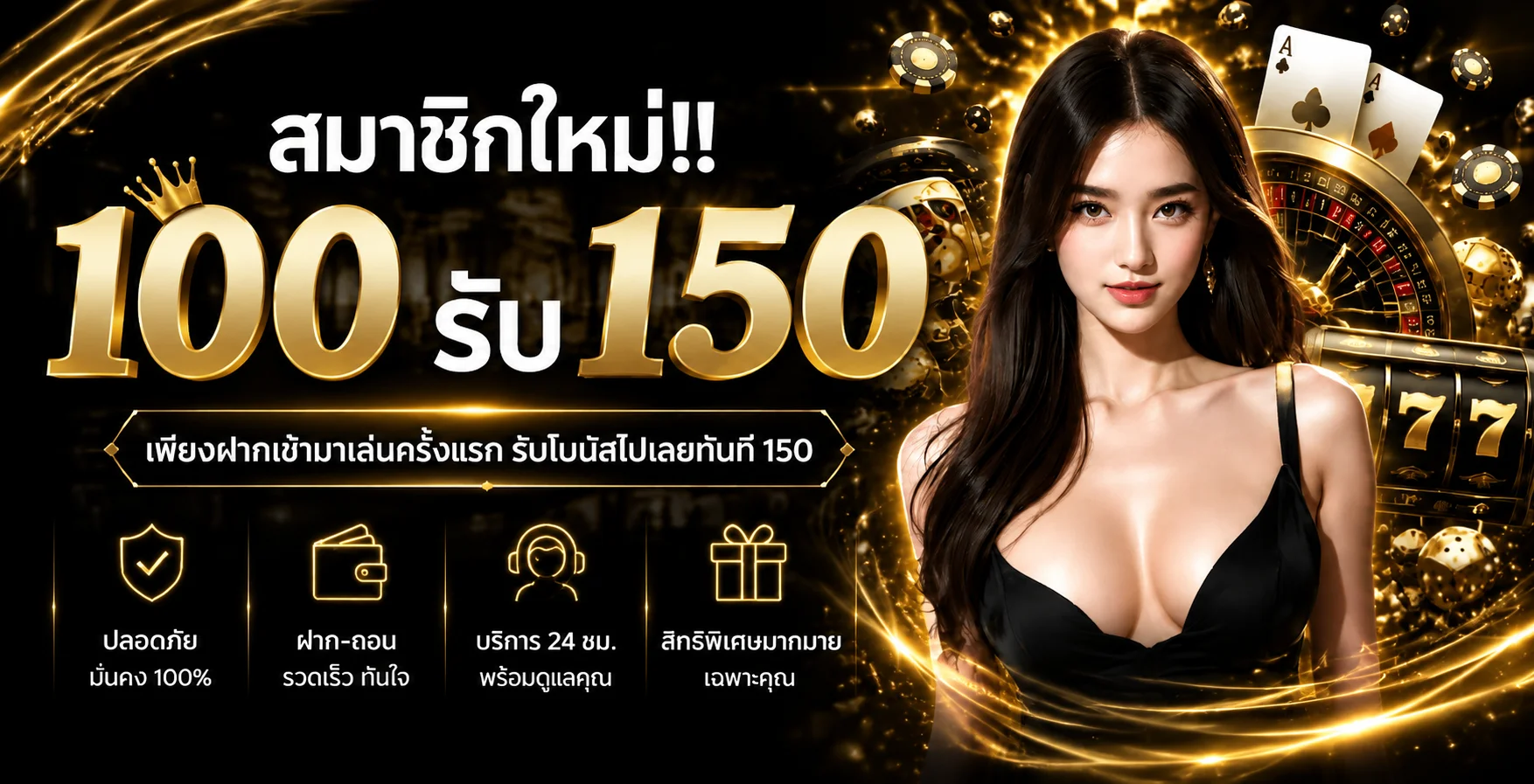 ระบบฝากถอนอัตโนมัติ HUAYWANDEE789 รวดเร็วปลอดภัย